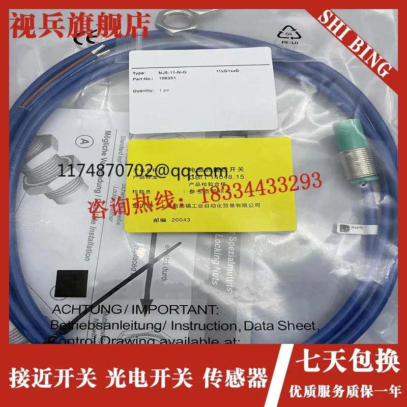

NJ5-11-N-G-0.5-V1 NJ5-11-N-G-0.5M-V1 100% new and original
