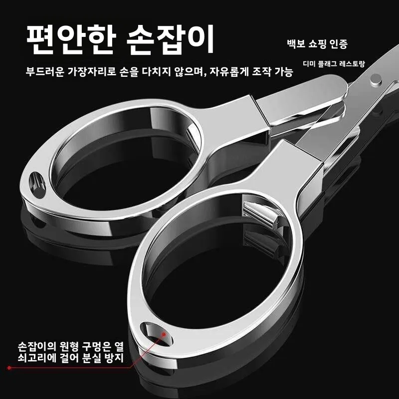 다기능 소형 낚시 가위 스테인레스 스틸 납피 낚싯줄 가위 가정용 공구 가정용