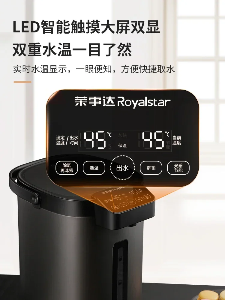 Royalstar Constant Temperature Hot Water Pot Smart Household Insulation Automatic Water Dispenser Electric Kettle 2
