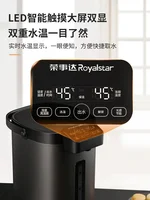 Royalstar Constant Temperature Hot Water Pot Smart Household Insulation Automatic Water Dispenser Electric Kettle 2