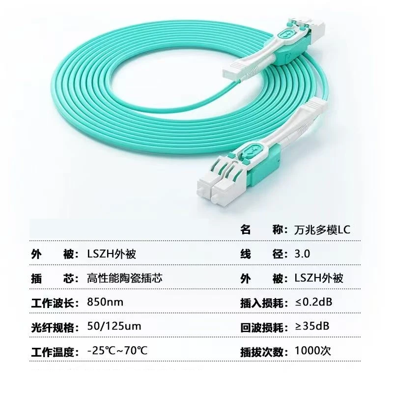 광섬유 연장 케이블 OM3 유니부트 LC 광섬유 점퍼 1m 10m 50m 풀로드 일체형 2코어 듀플렉스 LC-LC 이중 고밀도