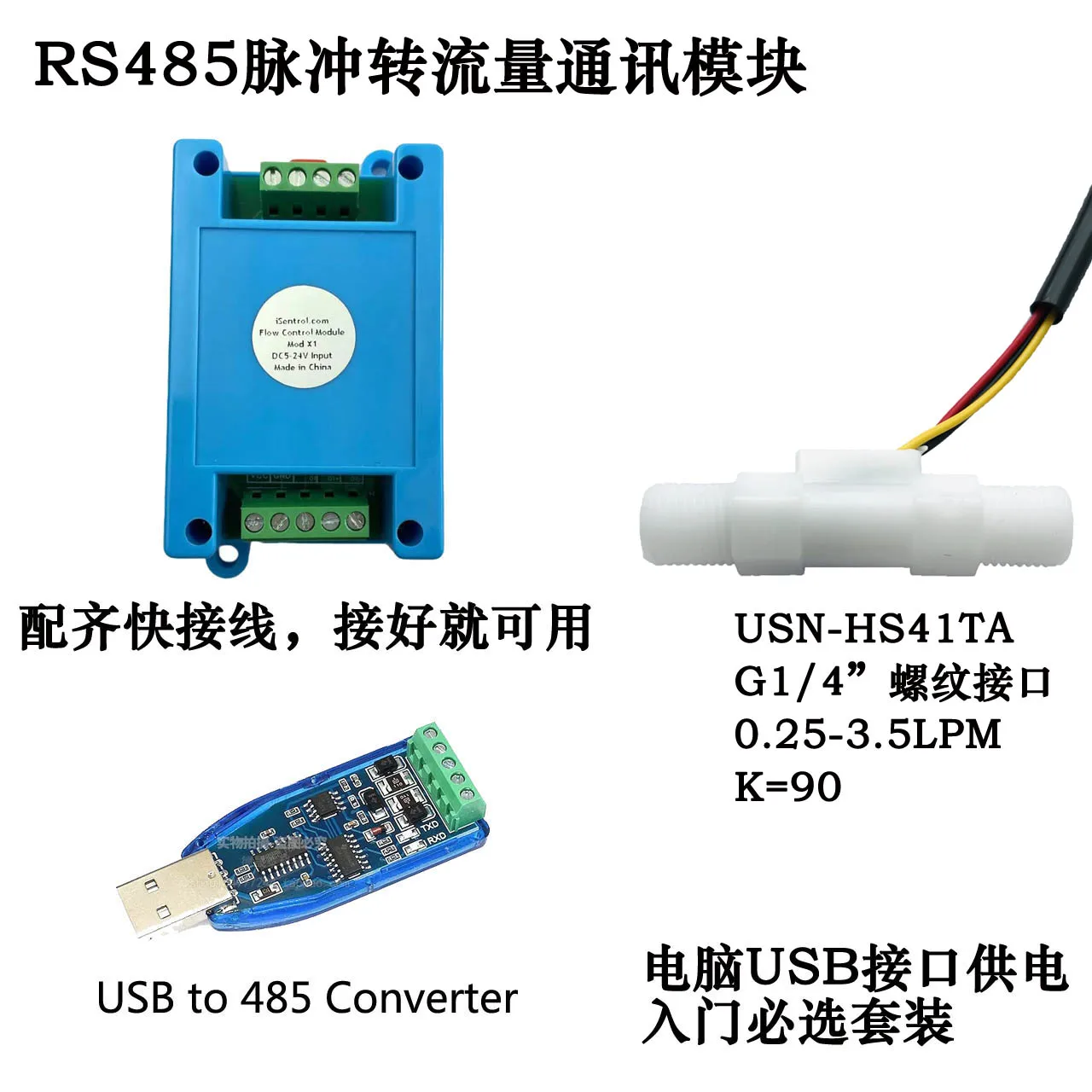 

RS485 USN-HS41TI Pulse Frequency Collection and Processing Module of Hall Flow Sensor Signal Modbus RUT Communication Protocol