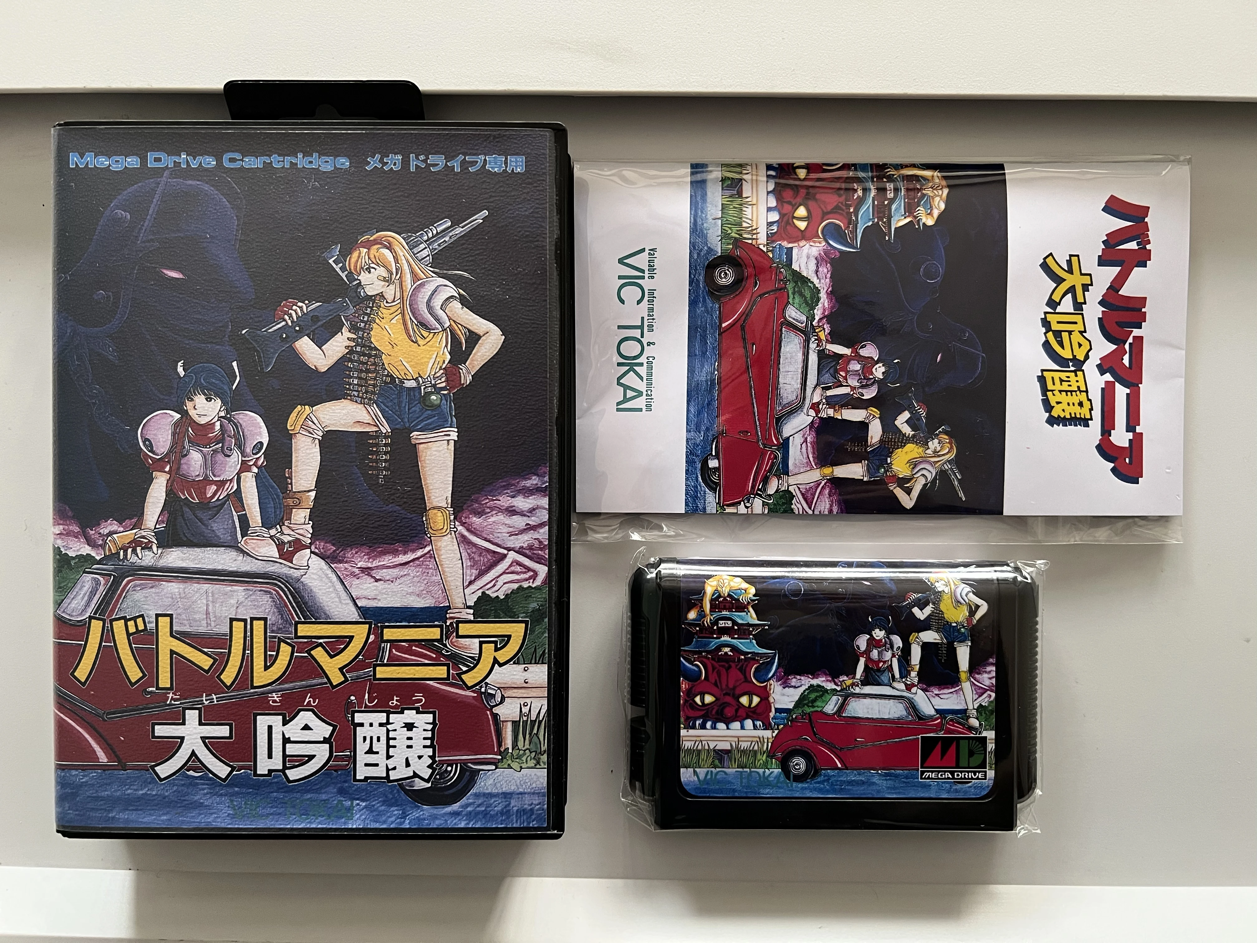 Md Game : Battle Mania Daiginjo ( Japan Version!! Box+manual+cartridge!! )  - Game Deals - AliExpress