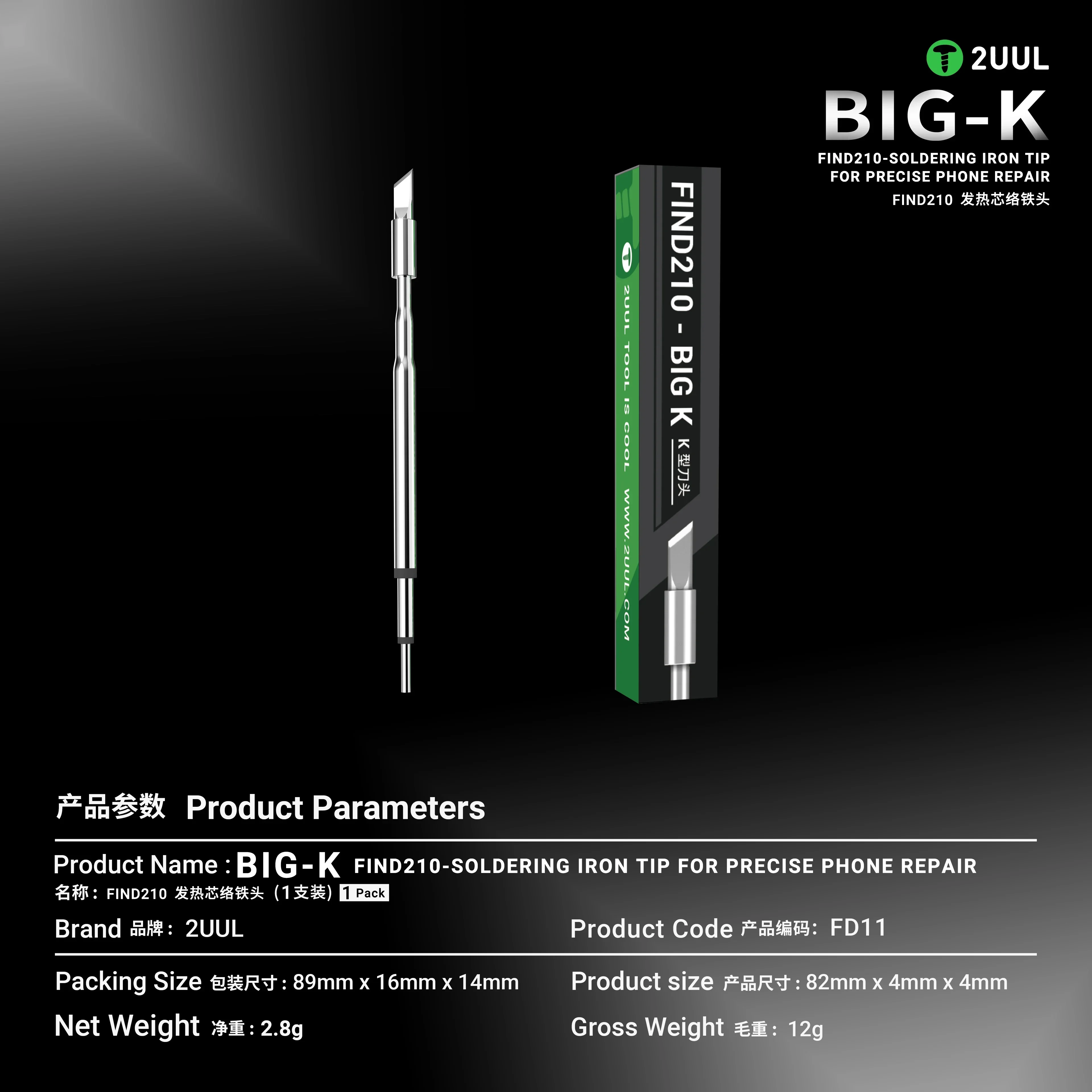 2UUL C210 Big K Universal Integrated Soldering Iron Tip