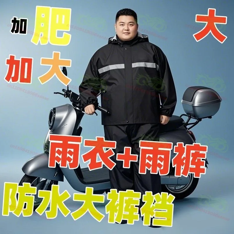 7XL 특대형 레인코트 슈트 분리형 폭우 방지 여행 통근 편의성 300kg 라이딩 하이킹 방수복
