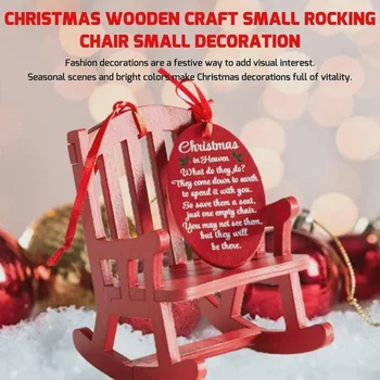 Memorial Rocking Chair Ornament Christmas in Heaven Decor Bereavement Gift for Grieving Families Small Keepsake Home Decor 2