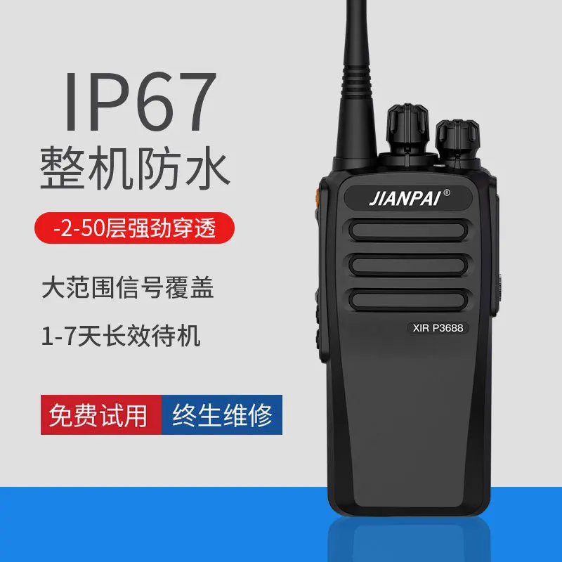 Jianpai XIR P3688 walkie-talkie high-power walkie-talkie construction site hotel outdoor civil handset autopilot