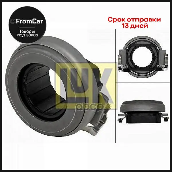 500 0547 10_подшипник Выжимной Chrysler Voyager 2.0/2.4/2.5/2.5td 84-01 Luk арт. 500054710 |