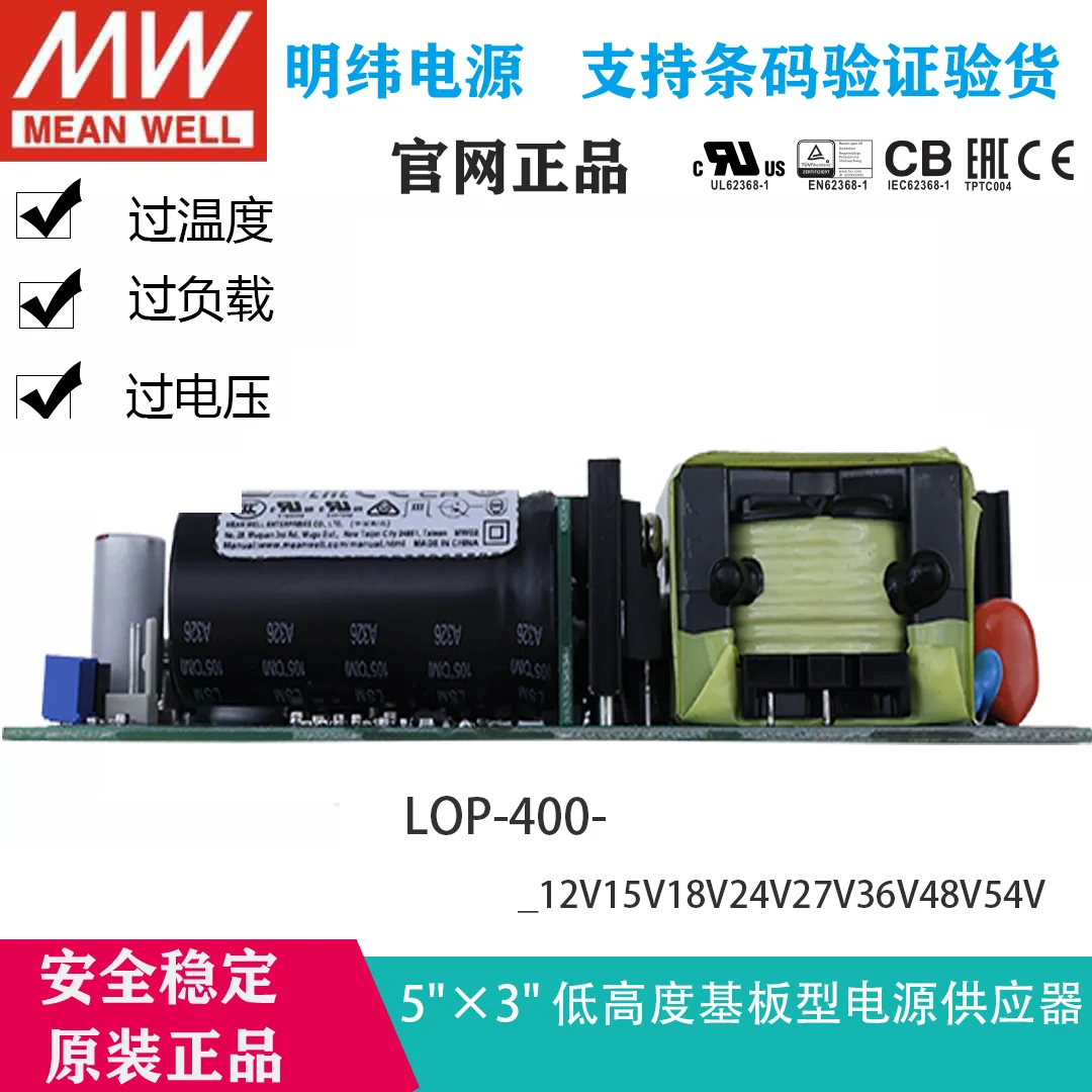 MEANWELL 로우 프로파일 오픈 프레임, 의료 스위칭 전원 LED 드라이버, LOP-400-36, 80-264VAC O/P + 36V11.2A, 5 인치 × 3 인치, , 신제품