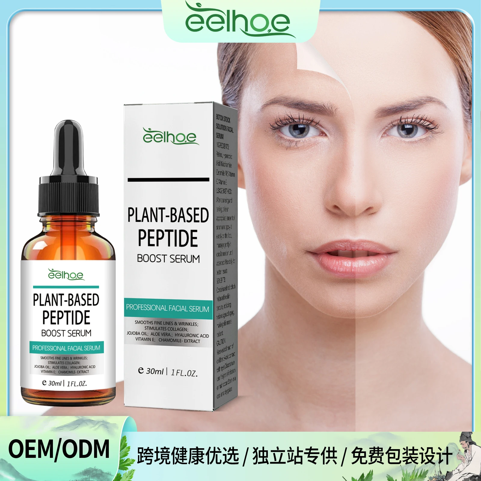 

Антивозрастная сыворотка для лица, устраняет морщины и сужает поры, подтягивает и укрепляет, увлажняет и осветляет гиалуроновую кислоту