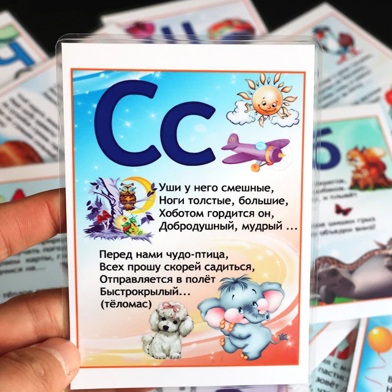 Children 33 Russian Alphabet Words Flashcards Learning Supplies for Kindergarten Preschool Kids Early Educational Memory Cards 3