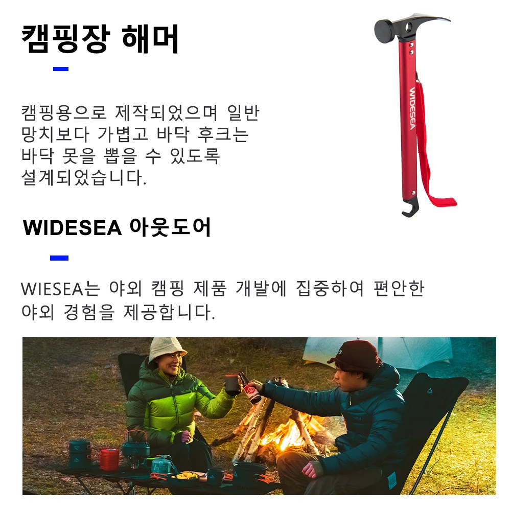 Widesea 캠핑 해머 스테인레스 스틸 구리 야외 텐트 페그 스테이크 말렛 스테이크 풀러 그론드 네일 등산 하이킹