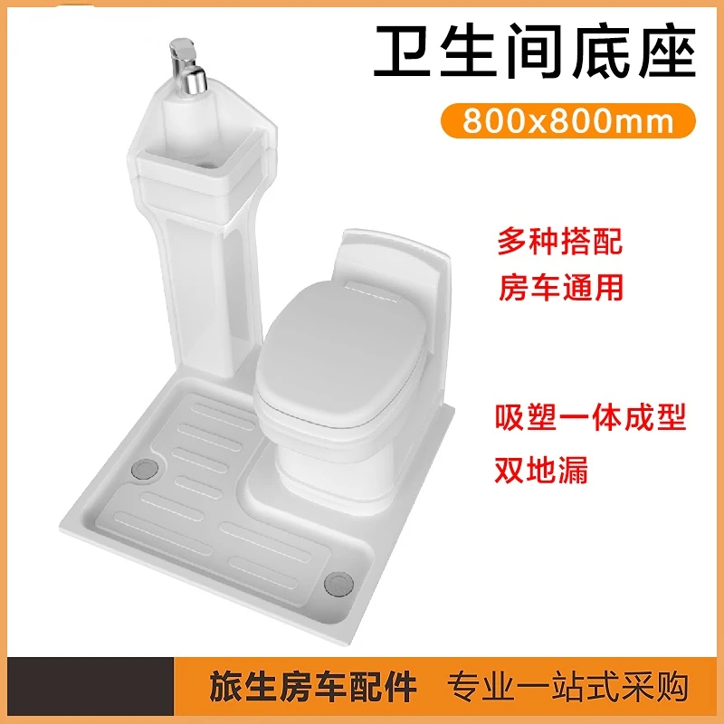 RV Blister Bathroom Shower Base Support 800 X800  Quanshun Compact Universal Bathroom