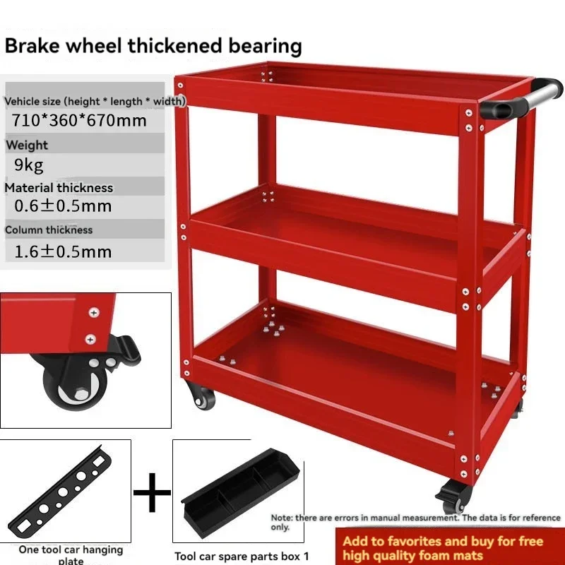 Tool Car Multi-functional Auto Repair Three-layer Tool Cabinet Auto Repair Mobile Shelf Layer Drawer Type Trolley auto repair tool cabinet