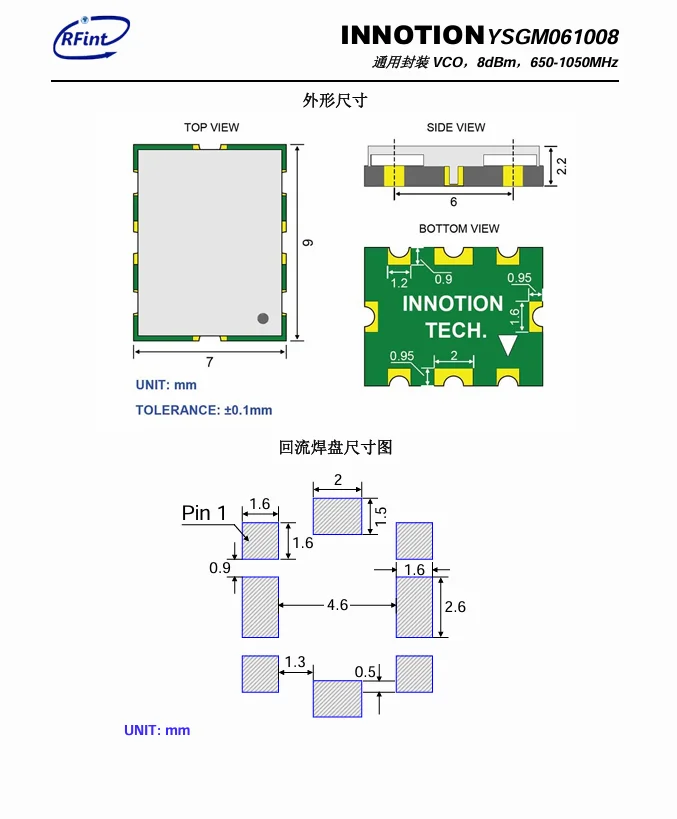 YSGM061008 VCO 전압 제어 발진기 6501050MHz 통신 신호 간섭 7mm*9mm*2mm 50Ω SMD 061008