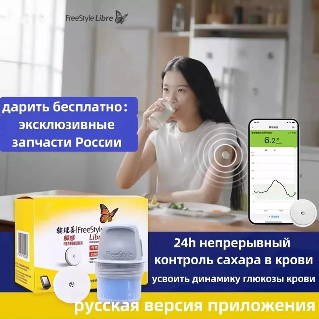 Monitoraggio 24 Ore Sensore Libre Freestyle Monitoraggio Continuo Del Glucosio Diabete Abbott Sensor Misuratore Di Glucosio Nel Sangue Indolore