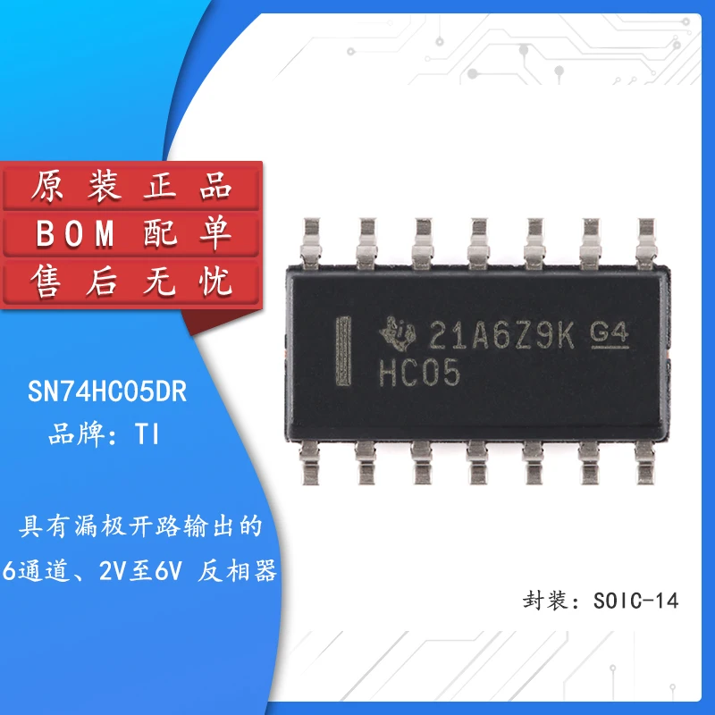 

10pcs Original authentic SN74HC05DR SOIC-14 six inverter chip