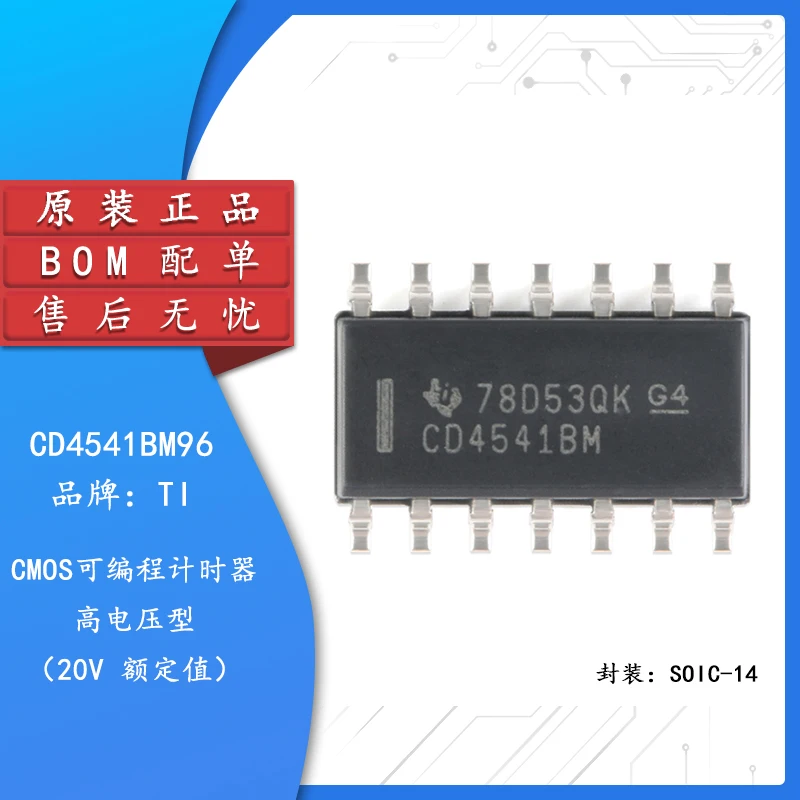 

10pcs Original authentic CD4541BM96 SOIC-14 CMOS programmable timer-high voltage type chip