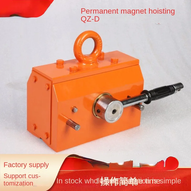 Applicable to Permanent Magnet Lifting Device QZ-D Magnetic Holder Magnetic Suction Device Strong