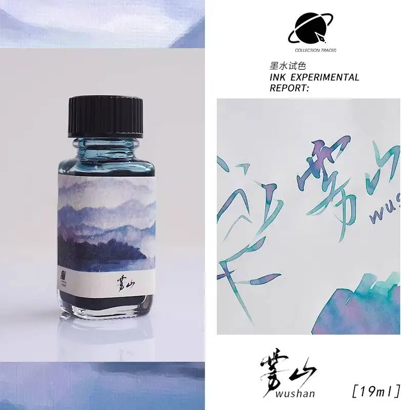컬렉션 트레이스드,미스티 마운틴(우산),크로모쉐딩 잉크,쉬인 잉크,19ml