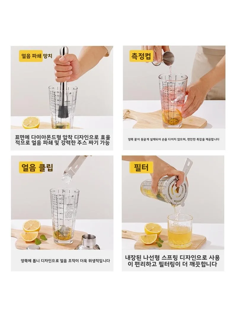 유리 쉐이크 컵 칵테일 키트 레몬티 스테인리스 스틸 핸드 쉐이크 포트 칵테일 믹서 세트 바 도구 세트 레스토랑 용품