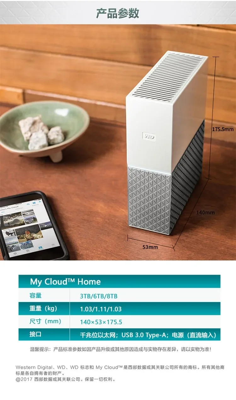 WD West 3T My Cloud 3.5 inch NAS network hard disk 3TB cloud
