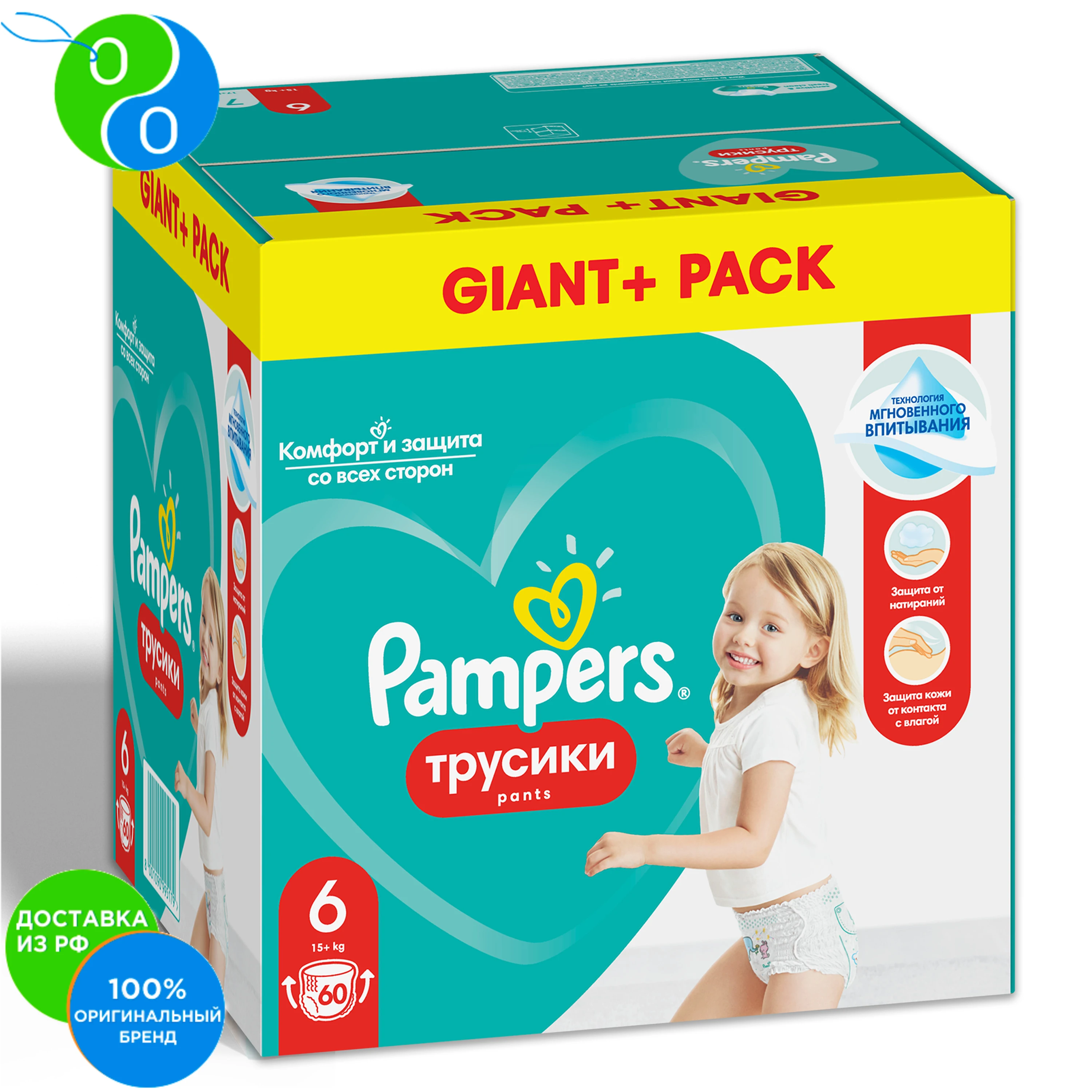 Diaperspanties Pampers Pants 15+ Kg, Size 6, 60pcs.,diapers, Diapers