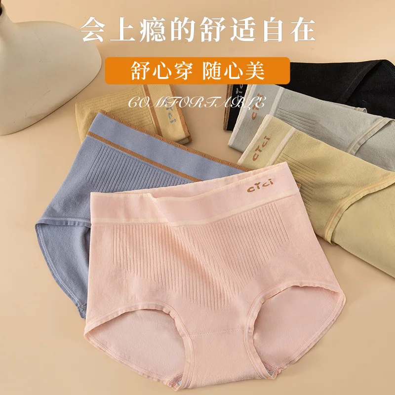 

Cici Comfortable Not Tight Skin Breathable Mid-High Waist Belly Contracting Hip Graphene Crotch Girls' Underwear Factory In Stoc