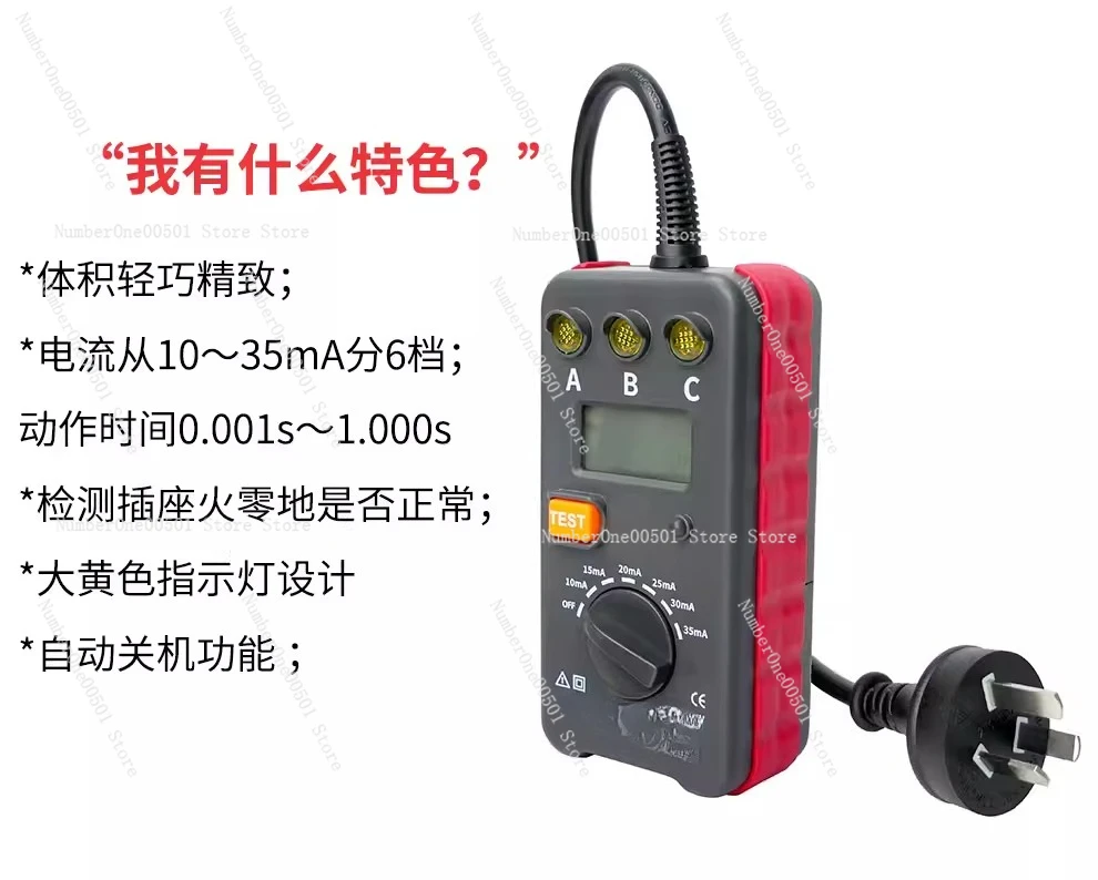 ETCR8610 누전 차단기 테스터 소켓 누전 차단기 테스터 소켓 테스터