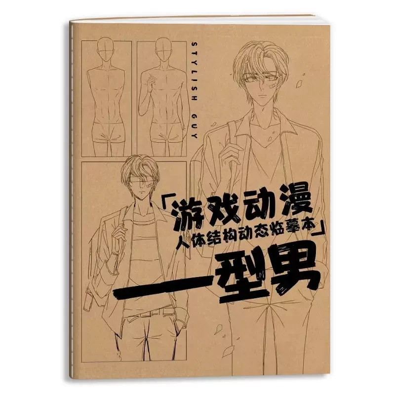 

Game Animation Stylish Guy Hand Painted Tutorial Book Human Body Structure Dynamic Copy Practice Line Draft Practice Books