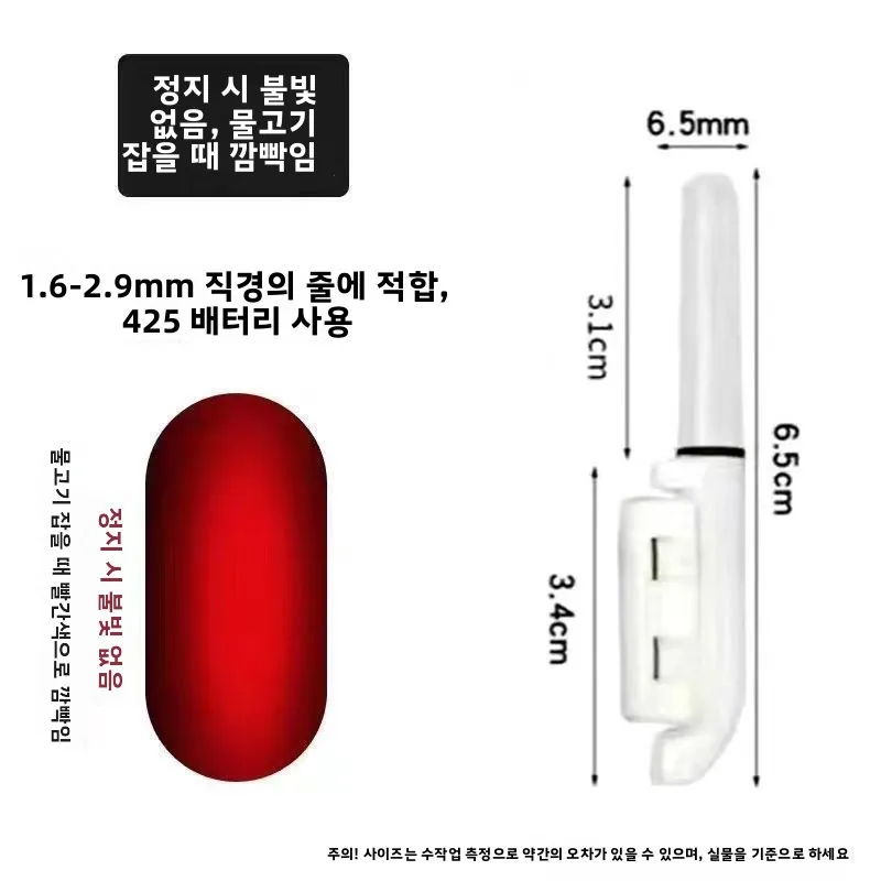 새로운 야간 낚시 전자 낚싯대 끝부분 라이트 센서 라이트 미끼 입질 색상 변화 정적 점멸 낚시 알람 플래시 라이트