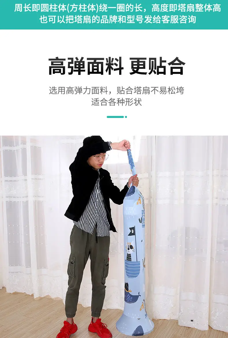 Description Picture 5 of itemPlain Electric Fan Cover High Elasticity Living Room Tower  All-inclusive Covers Universal Floor  Protector Dirt Resistant