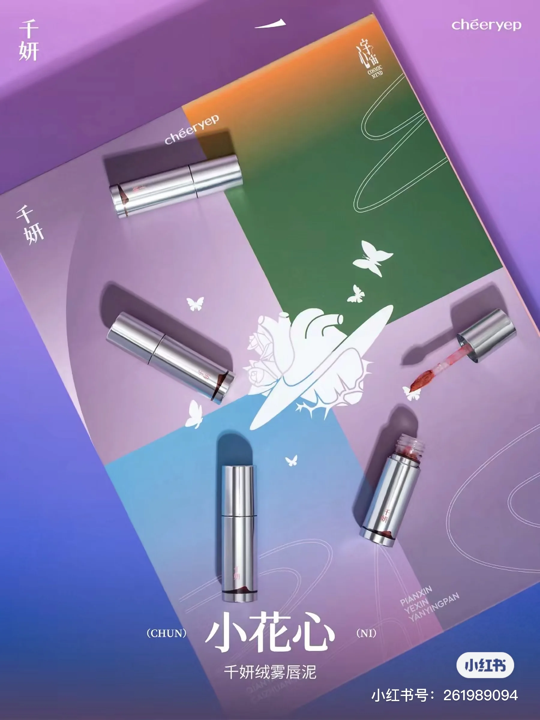 Qianyan Heart Universe Makeup set Gift box 16 colors eyeshadow lip glaze 4