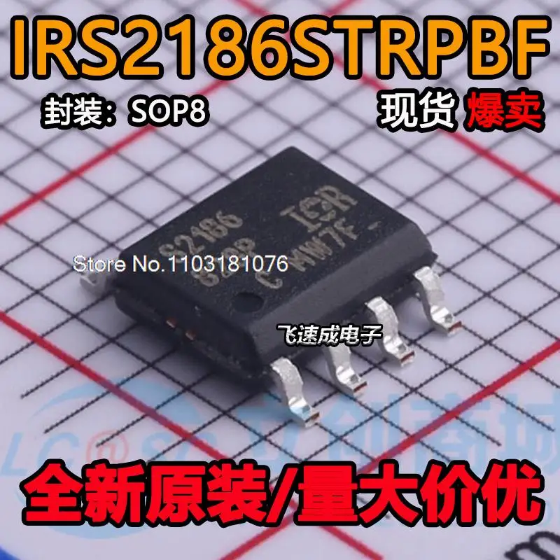 

(10 шт./лот) IRS2186STRPBF IRS2186S S2186 SOP8 новый оригинальный стоковый чип питания