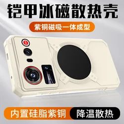 Premium Heat Dissipation Magnetic Non - Slip Phone Case for ZTE nubia Z80 Ultra (White)