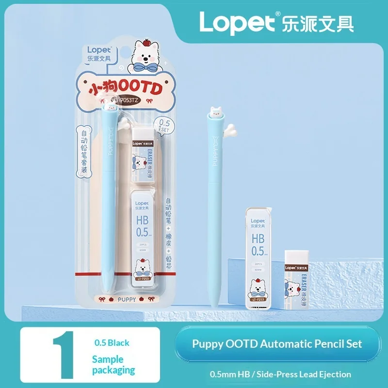 Puppy Pencil Set D