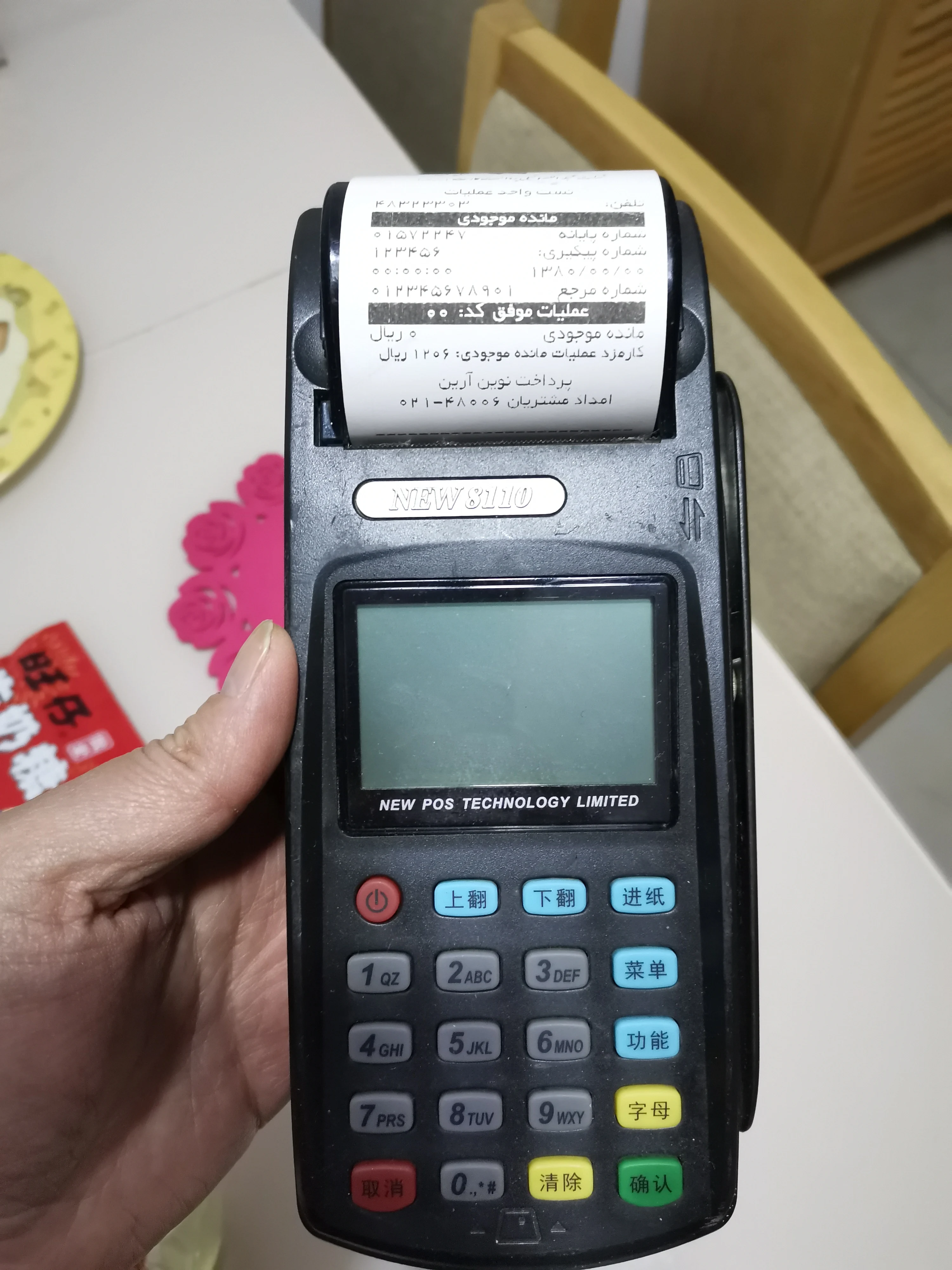 usato-new8110-versione-gprs-pos-terminal-card-machine-piccolo-distributore-automatico