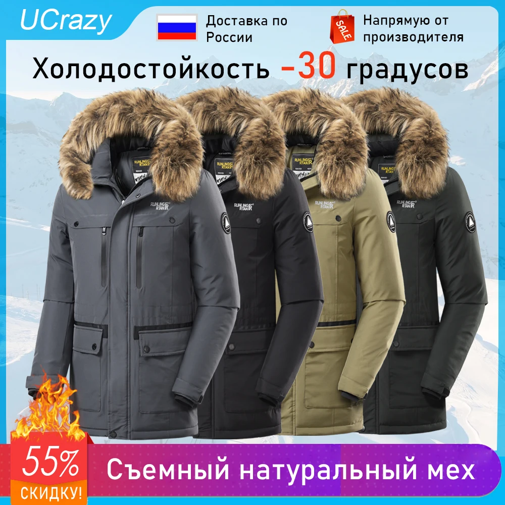 Мужская зимняя брендовая Новая