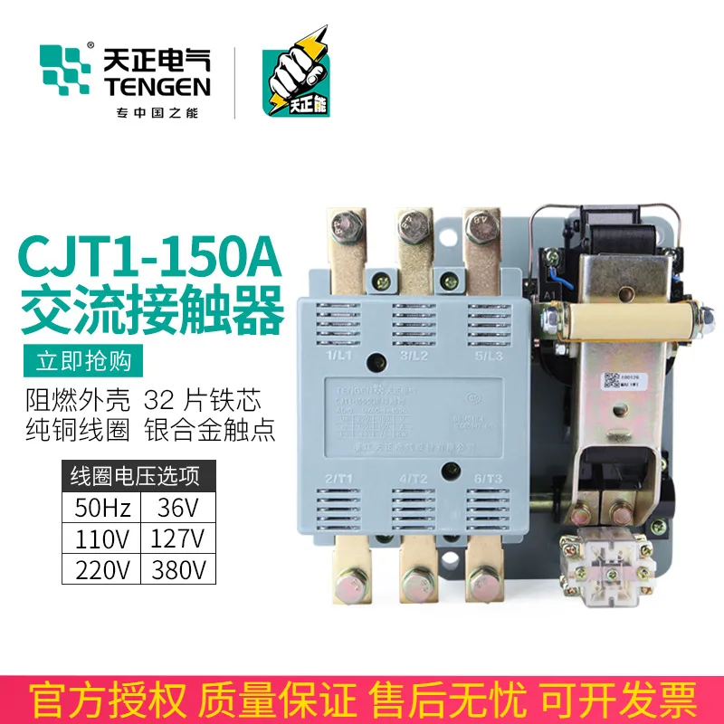 

CJT1-150 высоковольтный контактор переменного тока CDC10-150A однофазный 220 В трехфазный 380