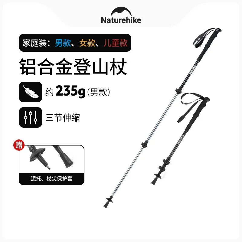 Naturehike Alpenstocks Ultralight Trekking Folding Pole Walking Hiking sticks camping family Alpenstocks 1pc 4
