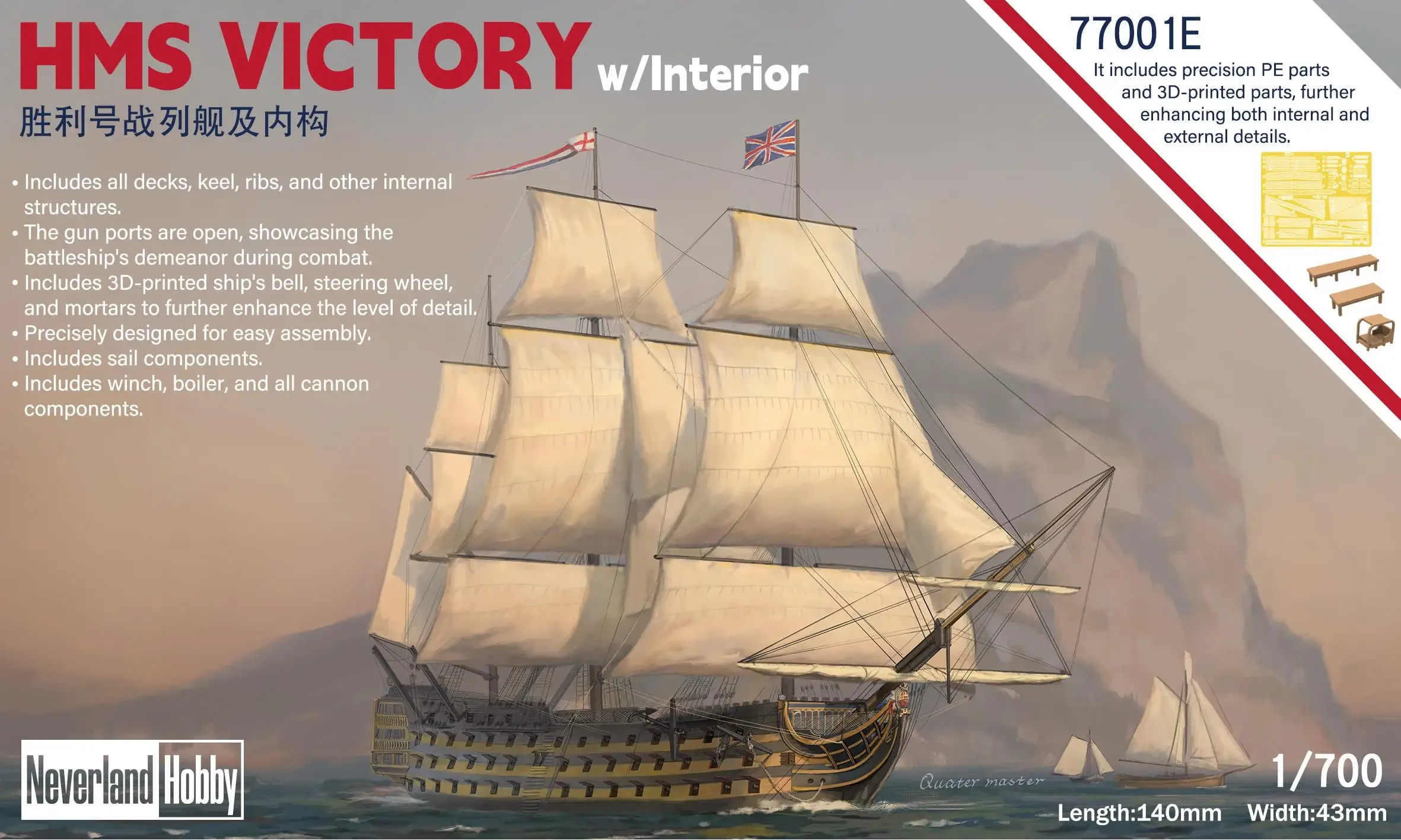 Neverland Hobby N77001E 1/700 HMS Victory w/Interior `Elite Ver ...