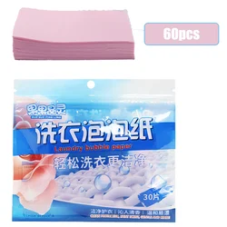 Concentrated Laundry Soap Tablets - Gentle Cleaning (60pcs pink)