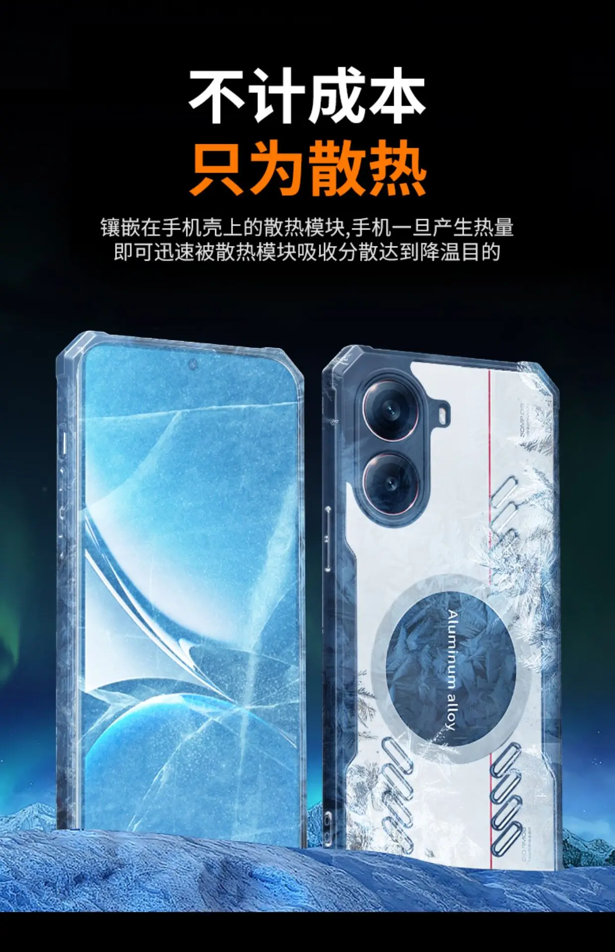 Transparent Magnetic Heat Dissipation Phone Case with Max Armor Protection