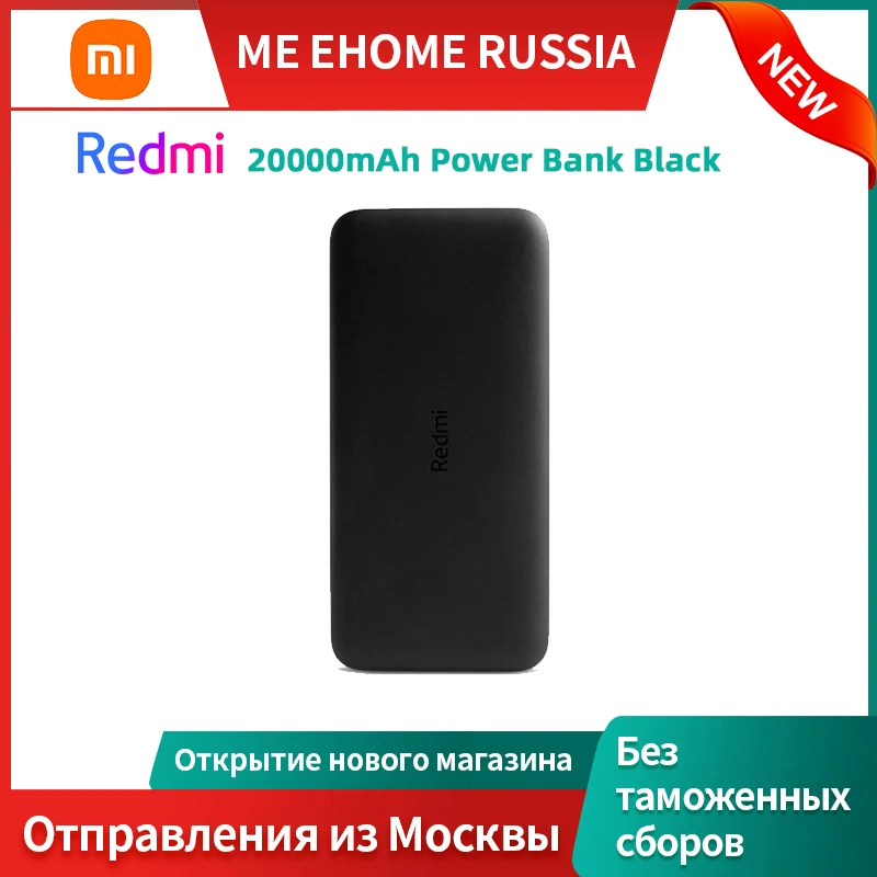 Аккумулятор redmi 20000