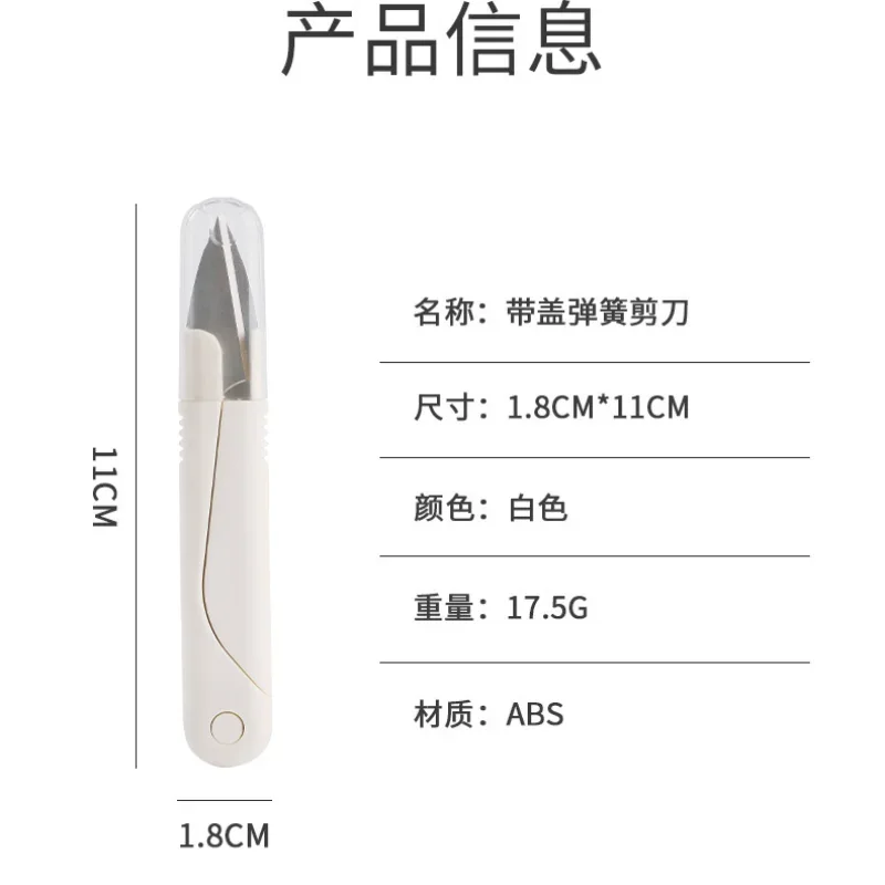 Sewing Scissors Stainless Steel Spring Scissors with Cover Portable Thread Head Fish Thread Cross-stitch Tailor's