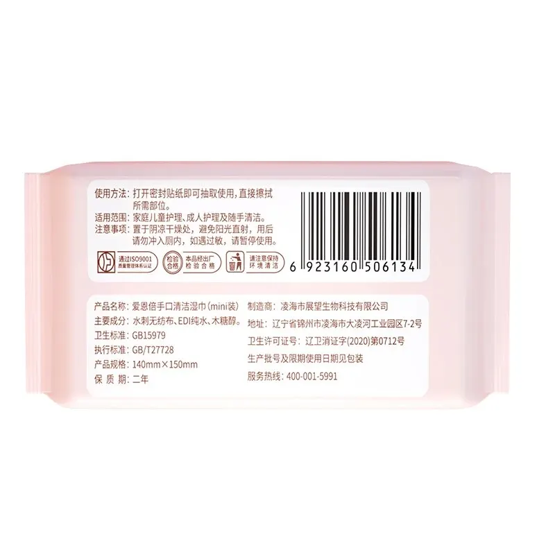 64pcs Hand and Mouth Wipes Mini Packed 8pcs/pack