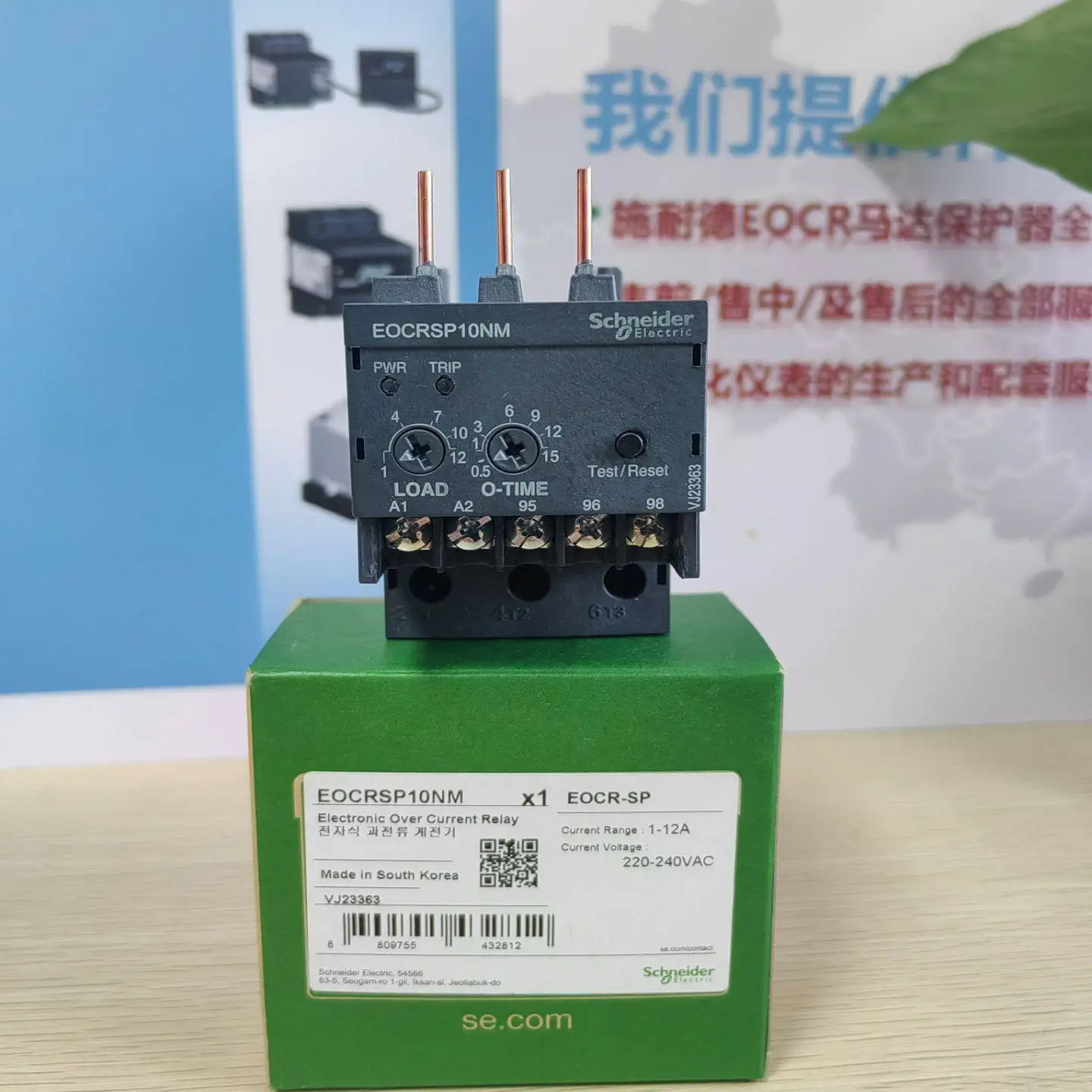 수입된 슈나이더 EOCR 모터 보호기 EOCRSP10RM 10NM 20RM 20N..
