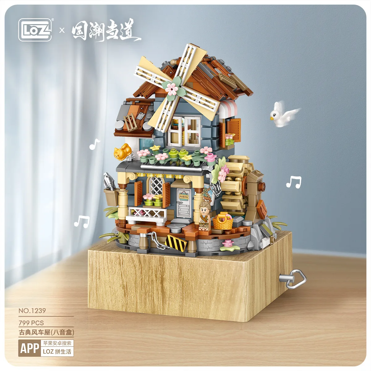 LOZ 일본 풍차 뮤직박스 뮤직박스, 퍼즐 풍경 장식 빌딩 블록, 소년 및 어린이용, 799 개