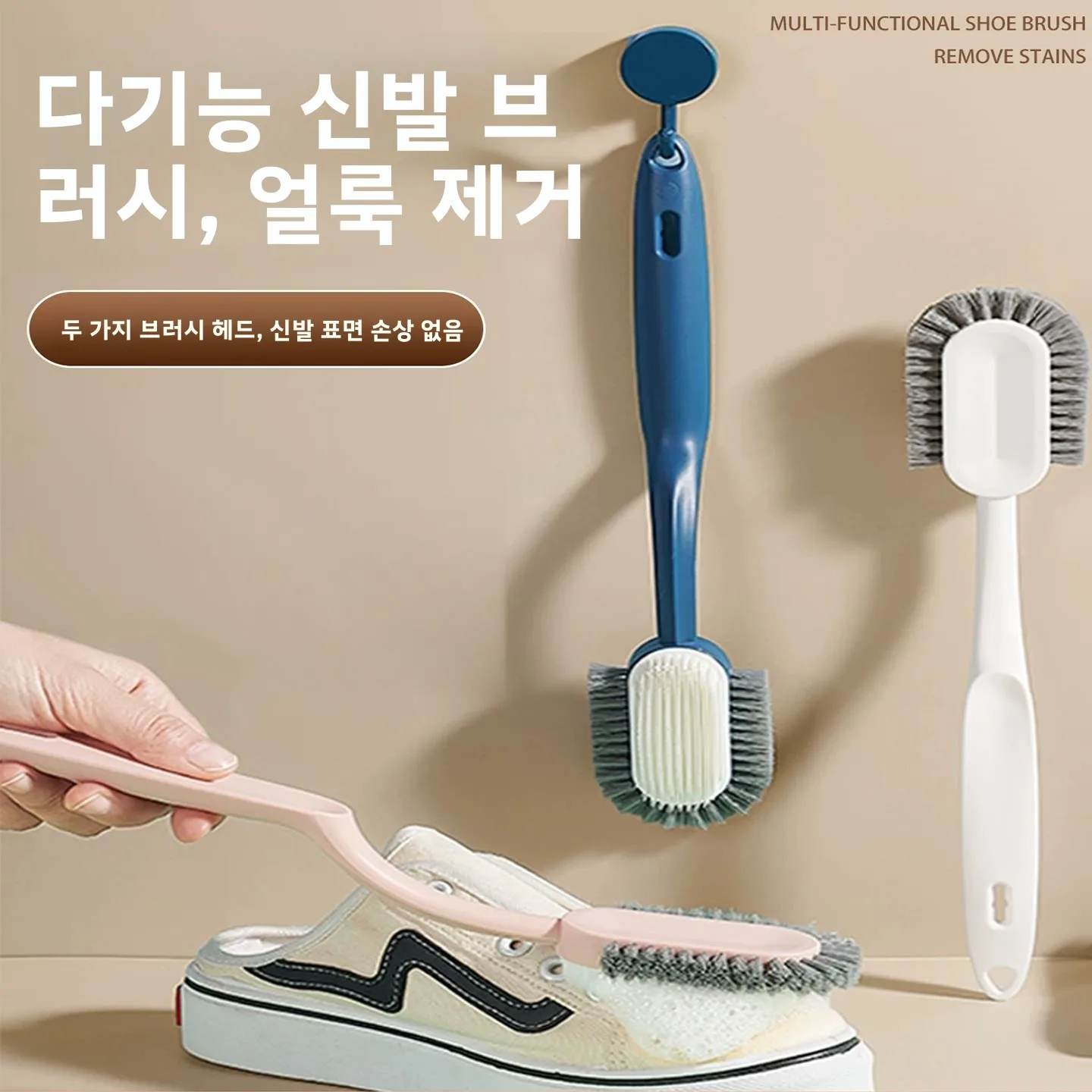 다기능 신발 브러시 가정용 청소 도구 사각지대 없이 신발 세척에 특화된 전문 세탁 브러시