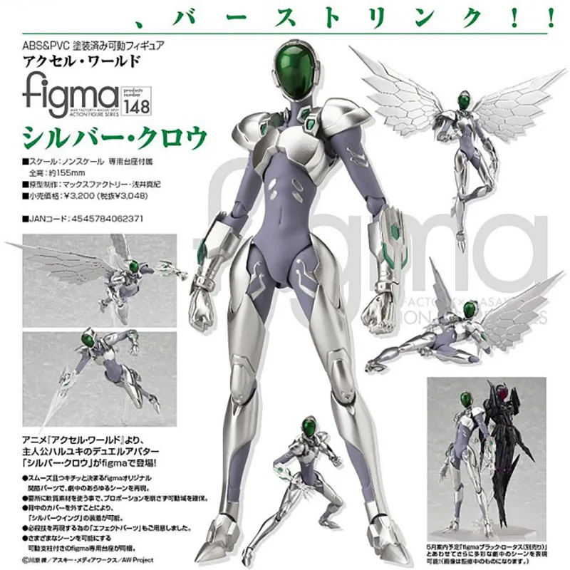 

MaxFactory Figma Figma 148 Arita Haruyuki Anime Figure Model Collecile Action Toys